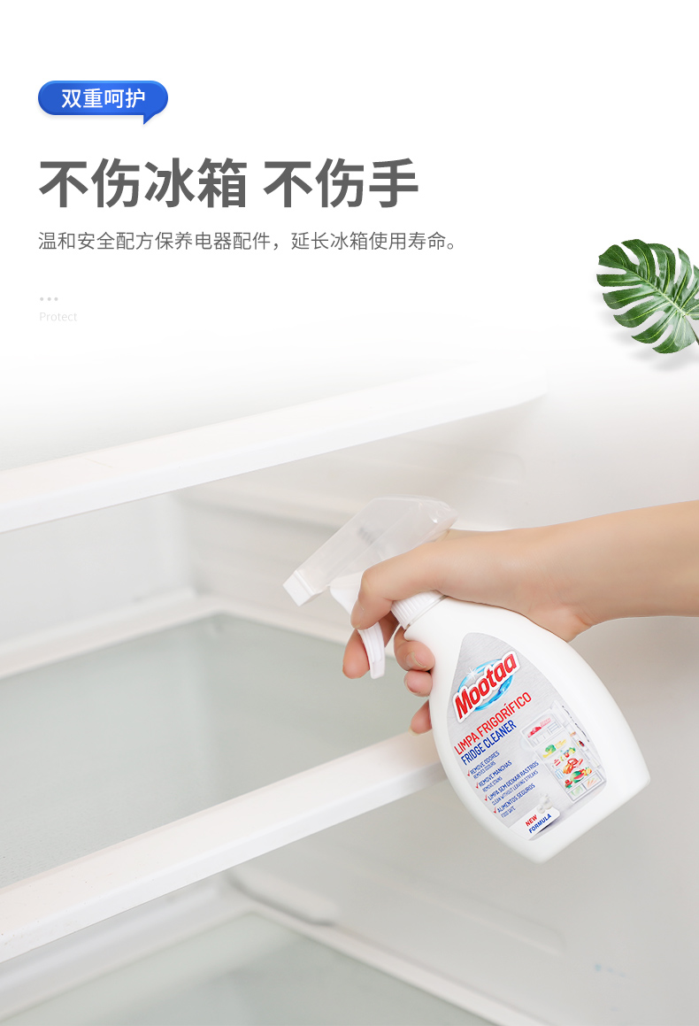 Mootaa冰箱清洁除味除臭剂神器去异味清洗家用消毒剂详情10