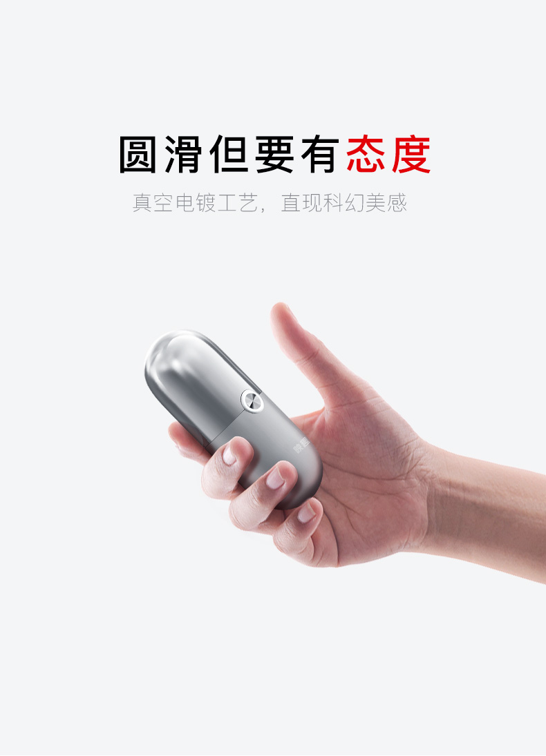 映趣2022新品X5银翼高颜值迷你药丸状全身水洗剃须刀送男生礼品刮胡刀详情3