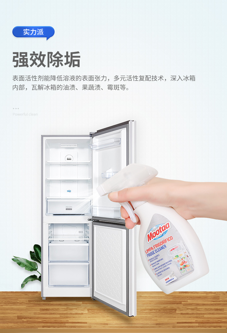 Mootaa冰箱清洁除味除臭剂神器去异味清洗家用消毒剂详情6