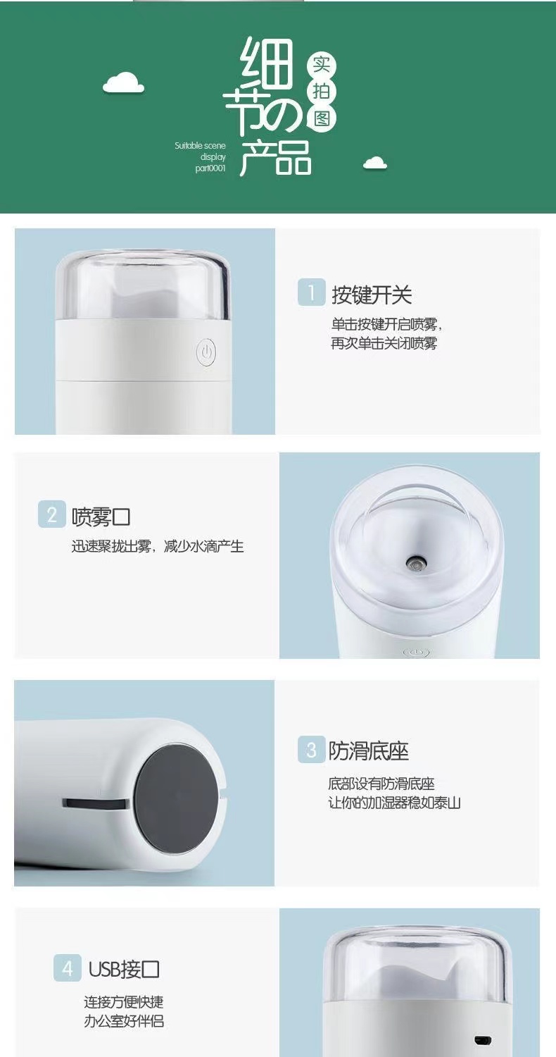 创意加湿器家用静音大容量卧室迷你USB小型孕妇婴儿空气补水喷雾详情15