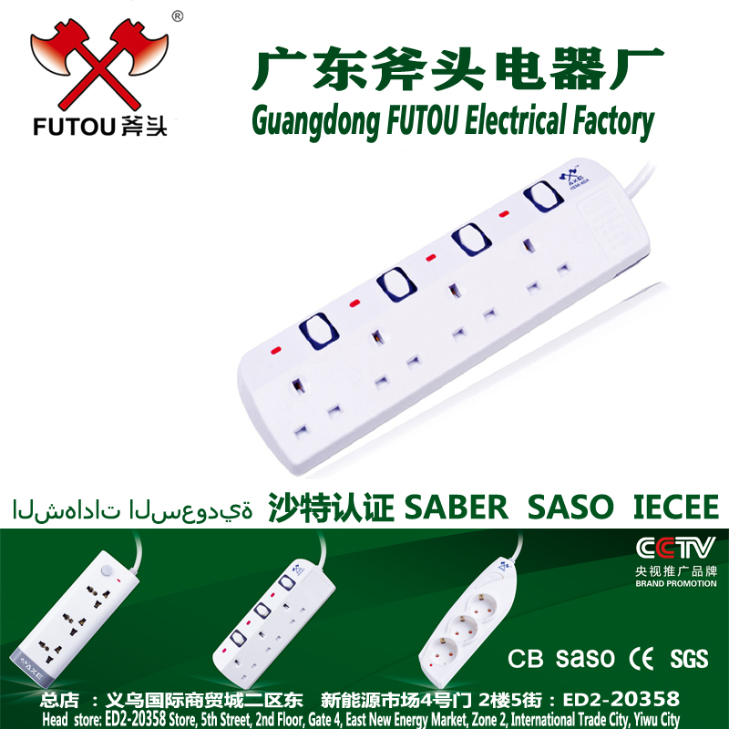 British socket socket Saudi SABER certification socket Middle East socket board SASO certification socket British socket Saudi GCC certification