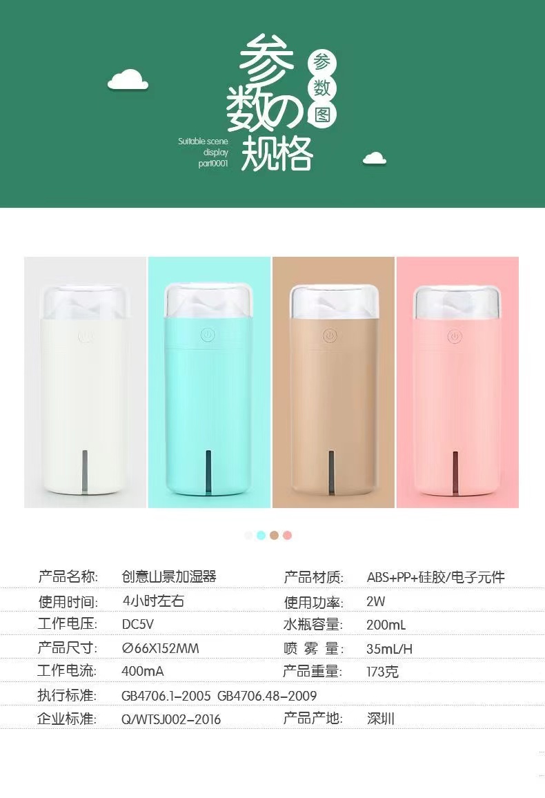 创意加湿器家用静音大容量卧室迷你USB小型孕妇婴儿空气补水喷雾详情17