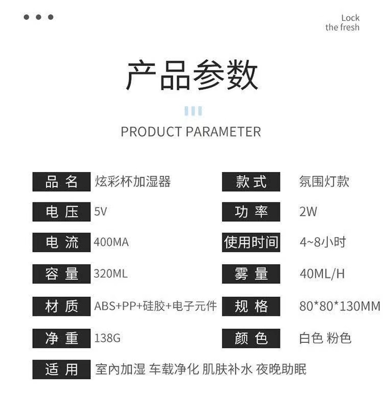 加湿器家用卧室办公小型迷你学生大喷雾量USB车载香薰静音喷雾器详情13