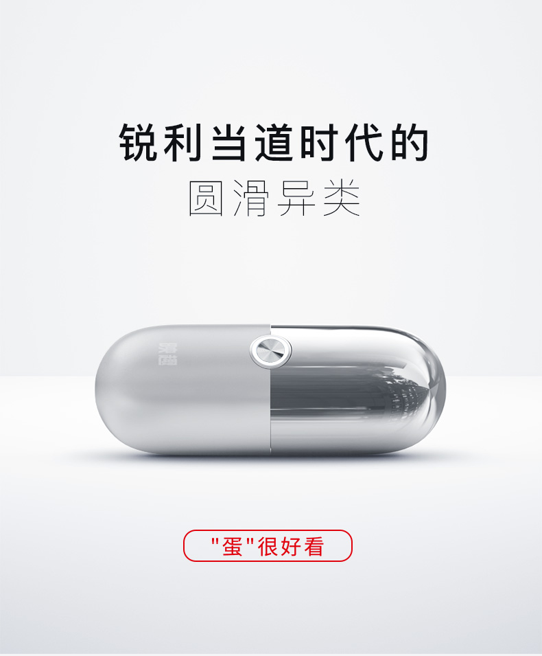 映趣2022新品X5银翼高颜值迷你药丸状全身水洗剃须刀送男生礼品刮胡刀详情2