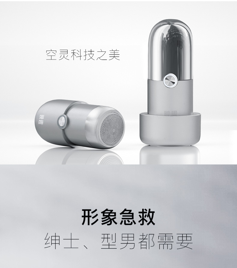 映趣2022新品X5银翼高颜值迷你药丸状全身水洗剃须刀送男生礼品刮胡刀详情5