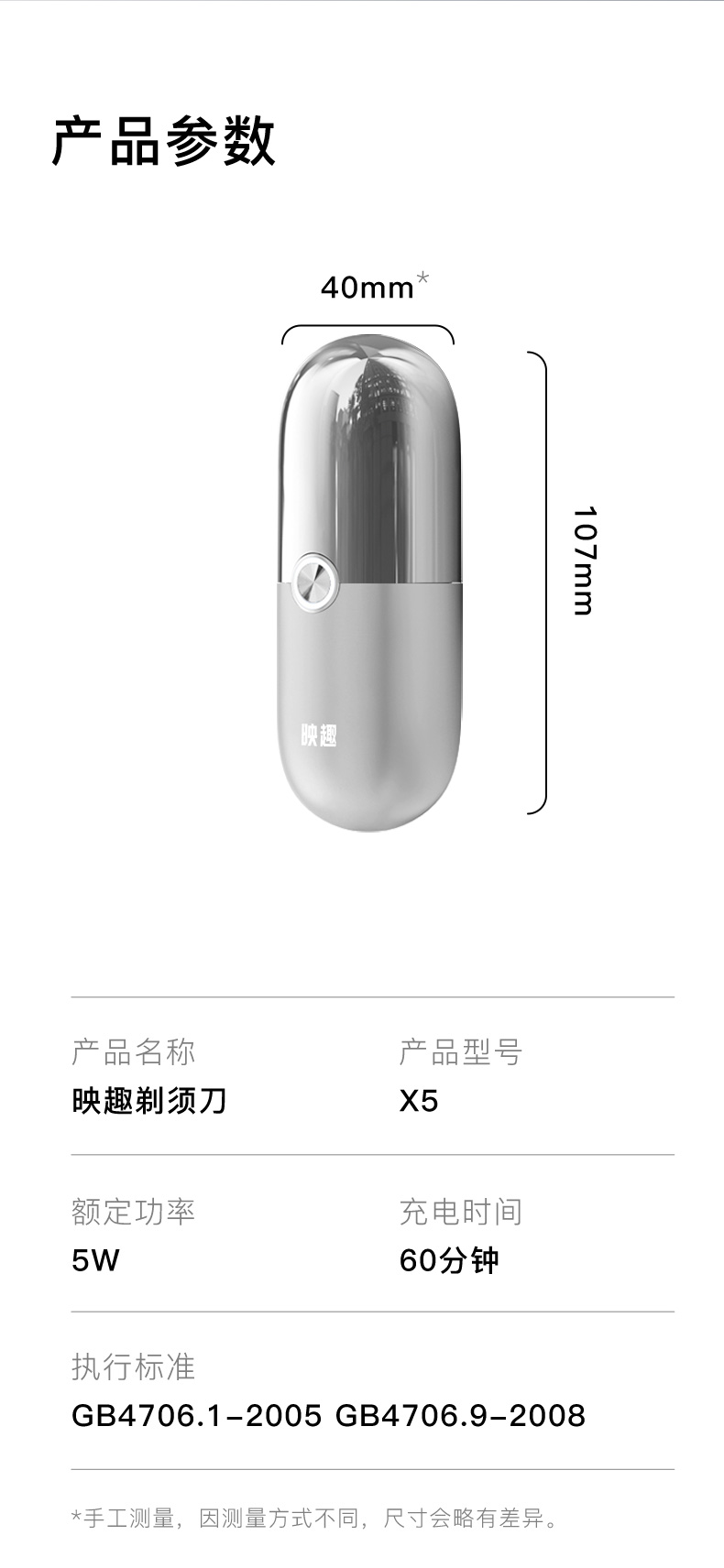 映趣2022新品X5银翼高颜值迷你药丸状全身水洗剃须刀送男生礼品刮胡刀详情17