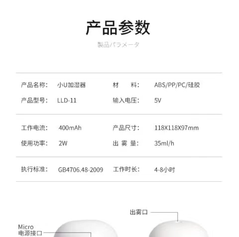 小型加湿器办公室桌面家用静音卧室学生宿舍USB大无量迷你加湿器详情19