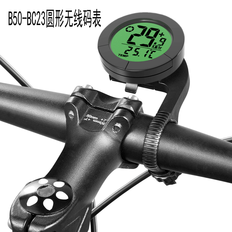 B50-BC23 Circular wireless code watch with temperature backlight Mountain bike code watch Cycling speed meter Cycling speed meter meter meter meter meter meter