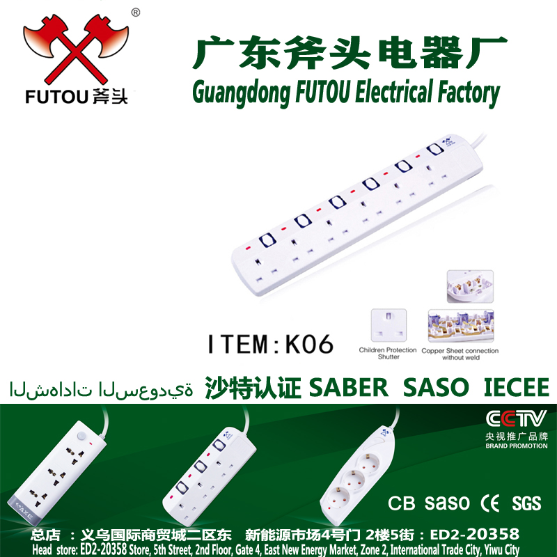 British socket strip power converter Saudi socket Middle East socket board SASO certification high-grade all copper pure thumbnail