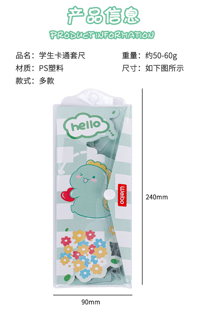 weibo Weibo Ruler, straight ruler set, ruler for primary school students, ruler customization, many learning tools pic 3
