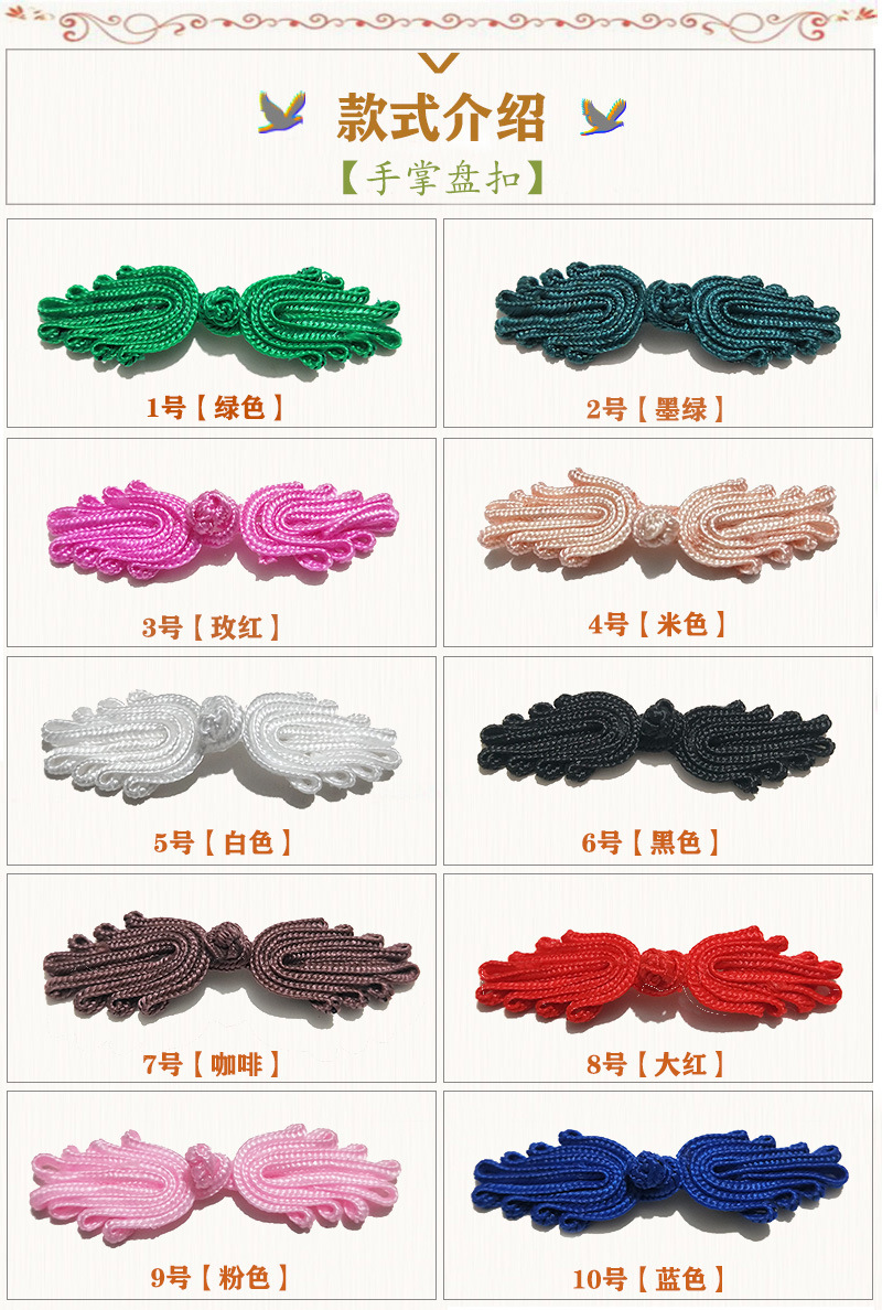 国潮 手掌盘扣 白菜收工扣 唐装汉服旗袍装饰盘扣礼盒喜帖装饰扣童装扣详情2