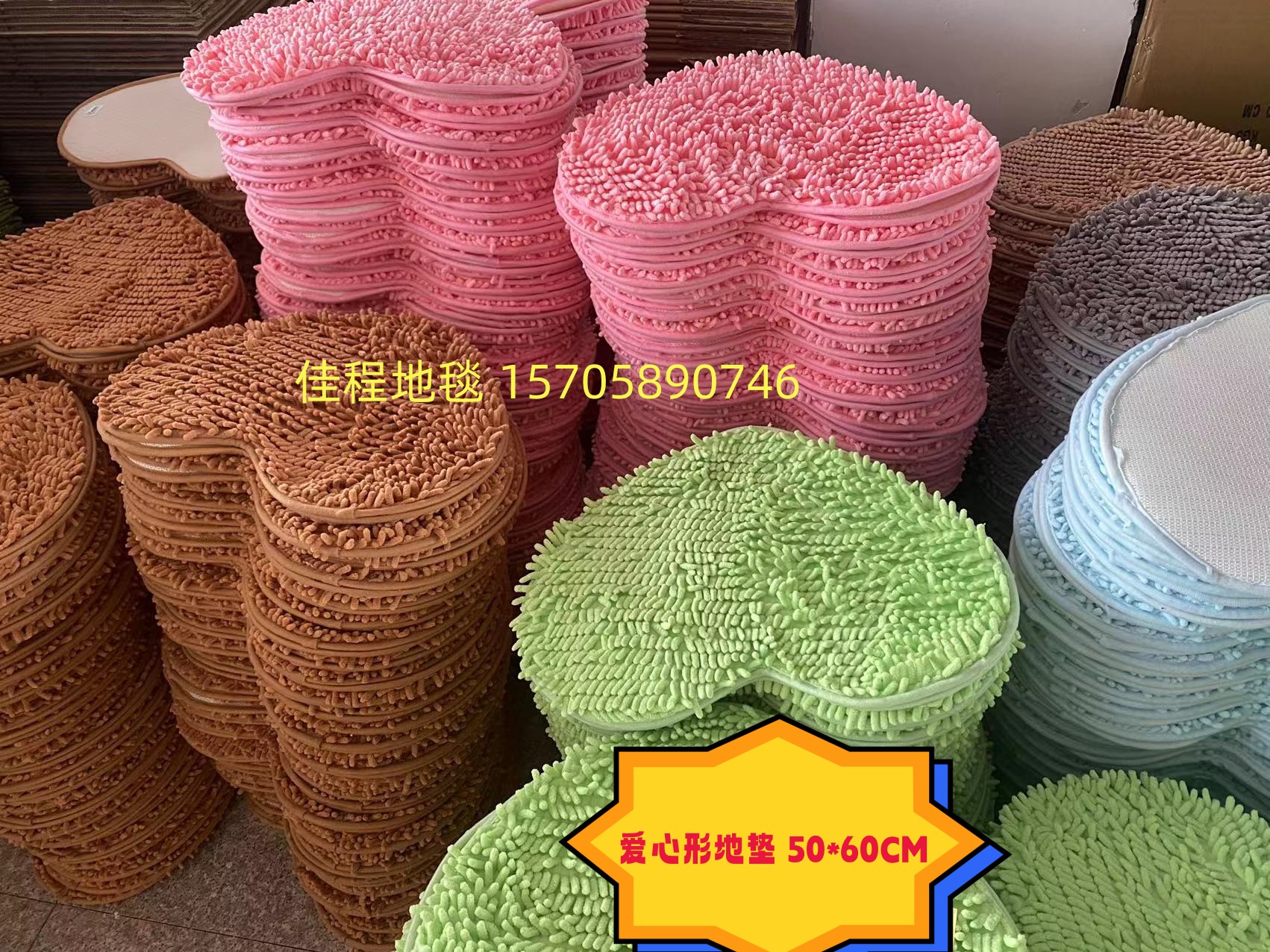 Heart-shaped long-haired Chennel floor MATS, water-absorbing and anti-slip MATS, door MATS, foot MATS, entrance MATS, kitchen MATS, and bathroom door MATS are available in multiple colors. The hair length is 2.2cm, the product quality is good, and the size is 50*60cm full figure