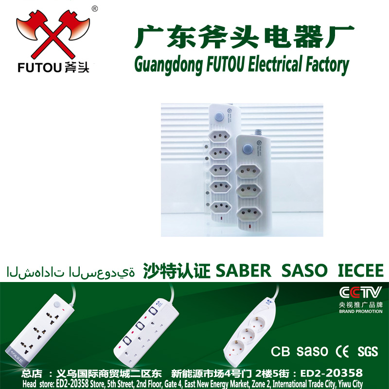 Brazil Socket To Sample Customized Brazil Plug Brazil High-End Plug Brazil Plug Brazil Certified Plug Specification drawing