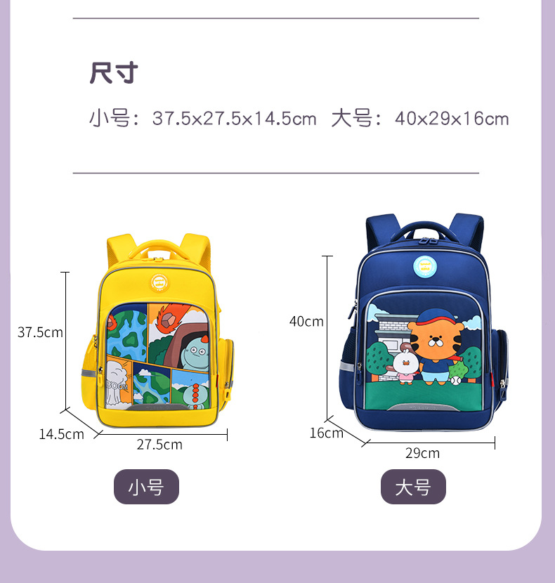 2023新款卡通学生书包1-6年级护脊减负双肩包LZJ-4387详情11