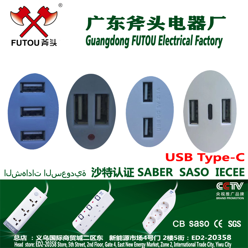 USB TYPE-C socket custom USB socket Dubai socket Saudi socket Egypt socket Iraq socket to sample custom socket factory with Type C socket details Picture
