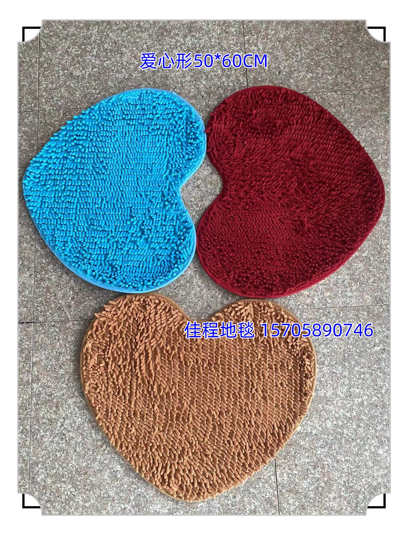Heart-shaped long-haired Chennel floor MATS, water-absorbing and anti-slip MATS, door MATS, foot MATS, entrance MATS, kitchen MATS, and bathroom door MATS are available in multiple colors. The hair length is 2.2cm, the product quality is good, and the size is 50*60cm details Picture