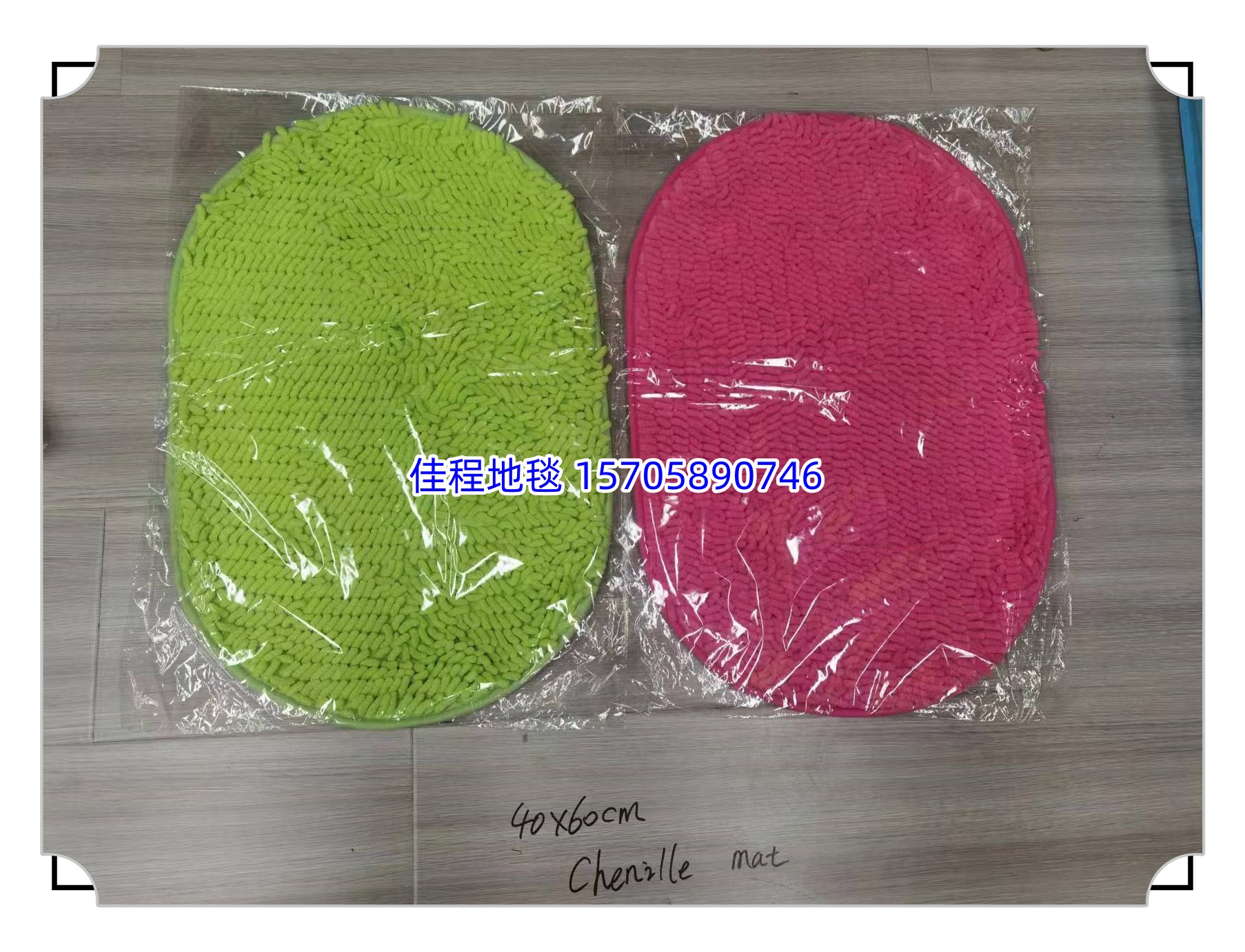 Oval long-haired Chennel floor MATS, water-absorbing and anti-slip MATS, door MATS, foot MATS, entrance MATS, kitchen MATS, and bathroom door MATS are available in multiple colors. The hair length is 2.2cm, the product quality is good, and the size is 40*60cm Item Picture