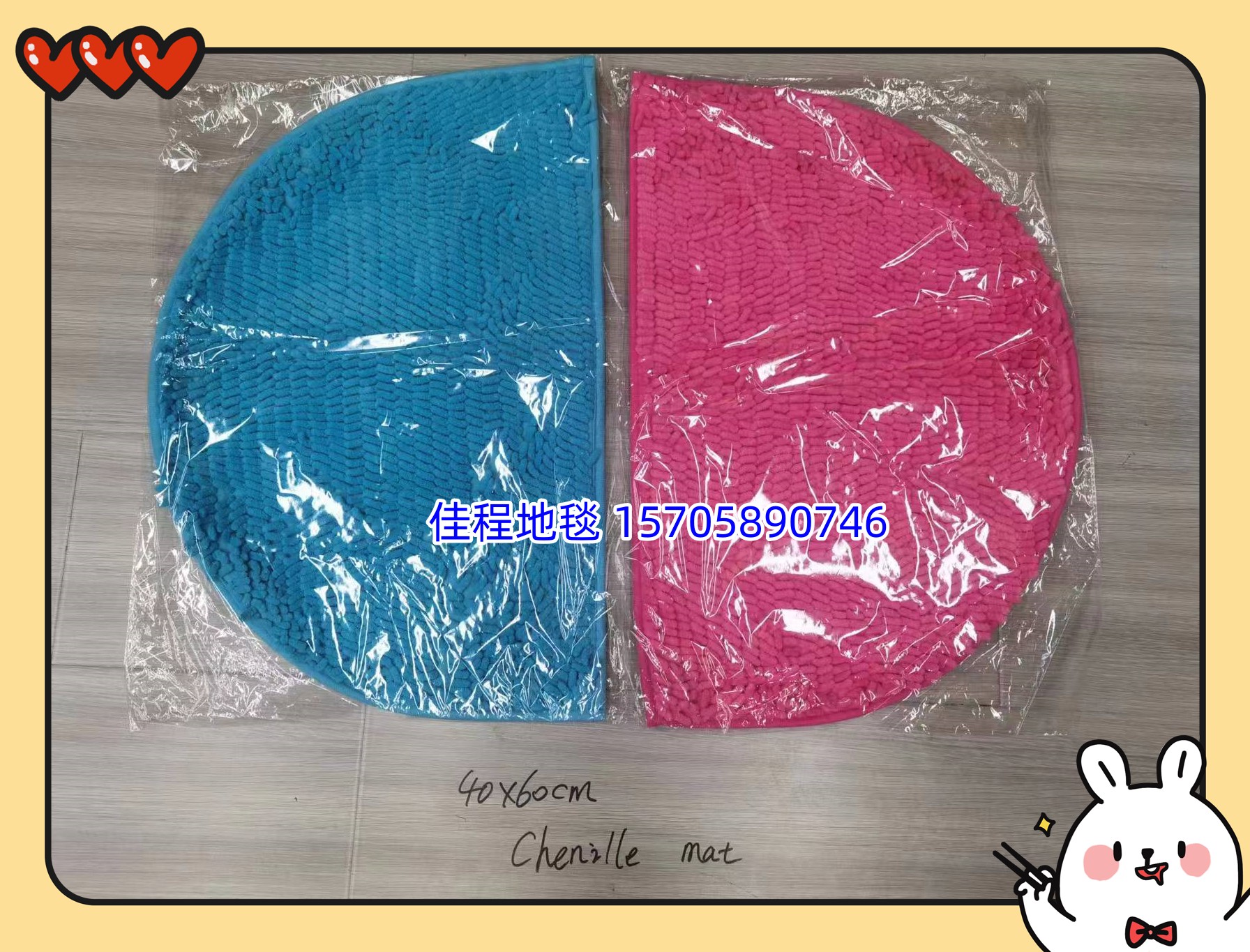 Semi-circular long-haired Chennel floor MATS, water-absorbing and anti-slip MATS, door MATS, foot MATS, entrance MATS, kitchen MATS, and bathroom door MATS are available in multiple colors. The hair length is 2.2cm, the product quality is good, and the size is 40*60cm Specification drawing