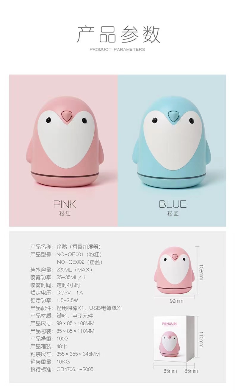 企鹅加湿器家用办公小型喷雾器创意USB空气净化器详情8