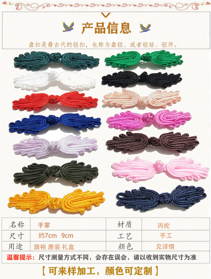 国潮 手掌盘扣 白菜收工扣 唐装汉服旗袍装饰盘扣礼盒喜帖装饰扣童装扣详情1