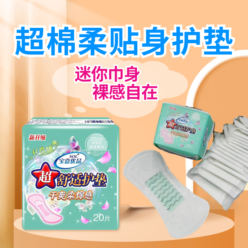 Baojia Premium: Pads: 20 Pieces 155Mm