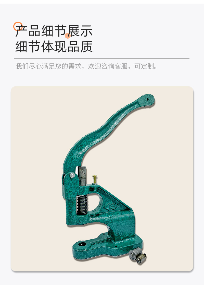 气眼鞋眼打扣机 鸡眼四合扣手压机手动气眼铆钉机安装模具工具详情1