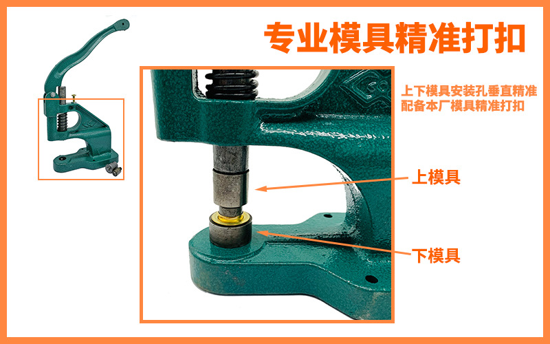 气眼鞋眼打扣机 鸡眼四合扣手压机手动气眼铆钉机安装模具工具详情5