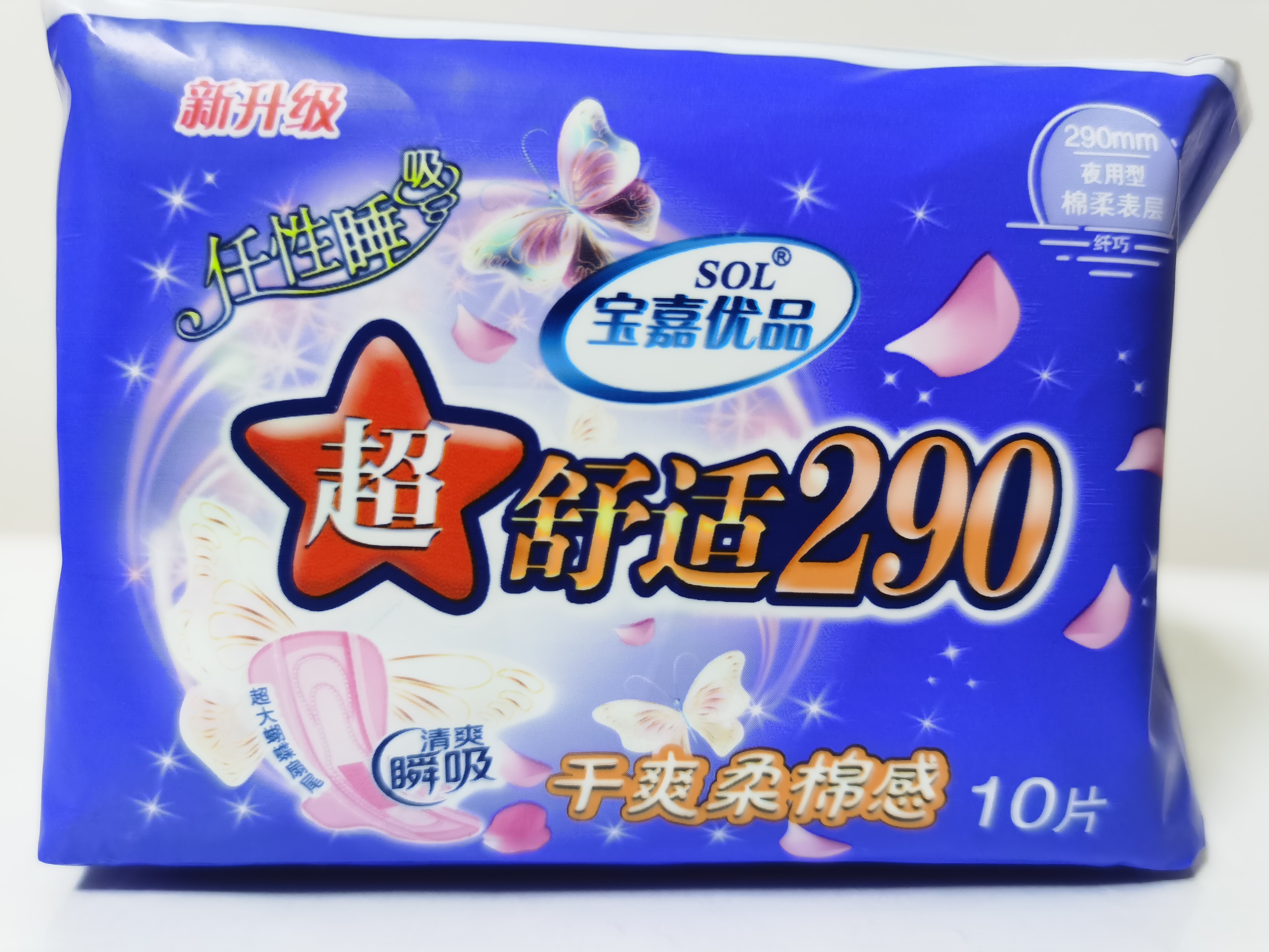 Baojia Premium: Night Use 10 Pieces 290Mm Application Scenario