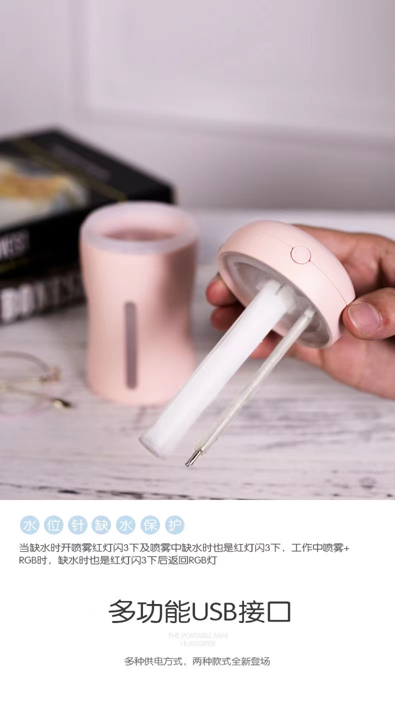 USB迷你加湿器七彩灯光卧室内车载空气净化器雾化保湿补水喷雾机详情11