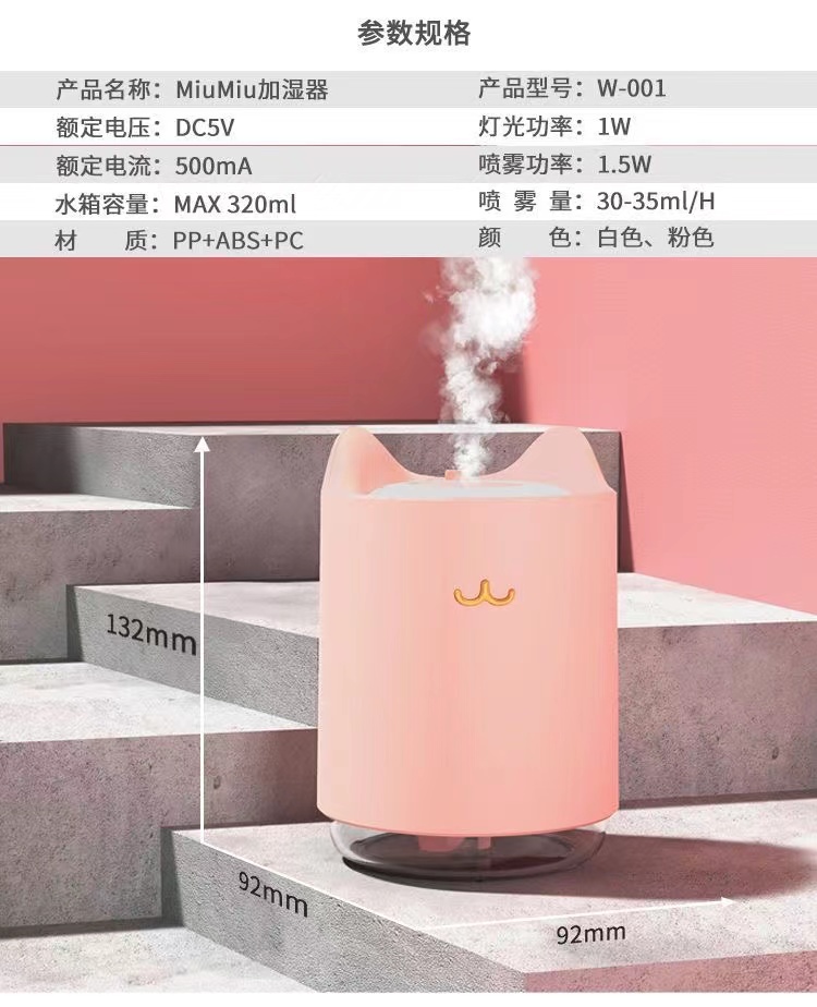 创意猫咪加湿器USB家用桌面静音补水将噪小型加湿器迷你氛围夜灯详情16