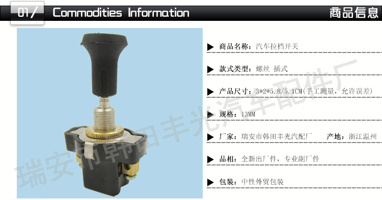 Factory direct sales, suitable for golf screw type 13MM plug-in pull stop switch On-OFf car push-pull button pic 2