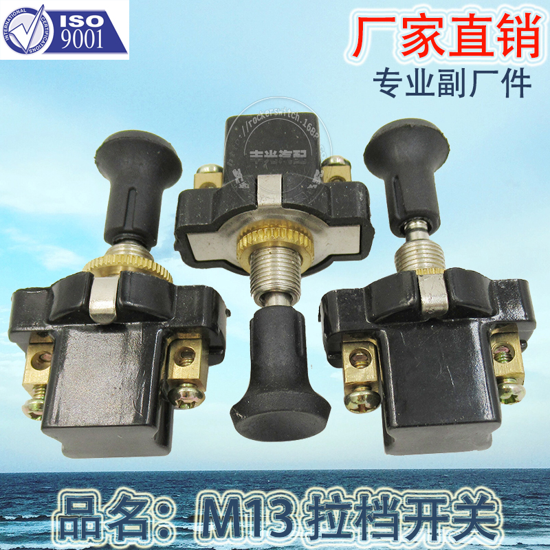 Factory direct for golf screw plug-in 13MM pull switch On-OFf car push button