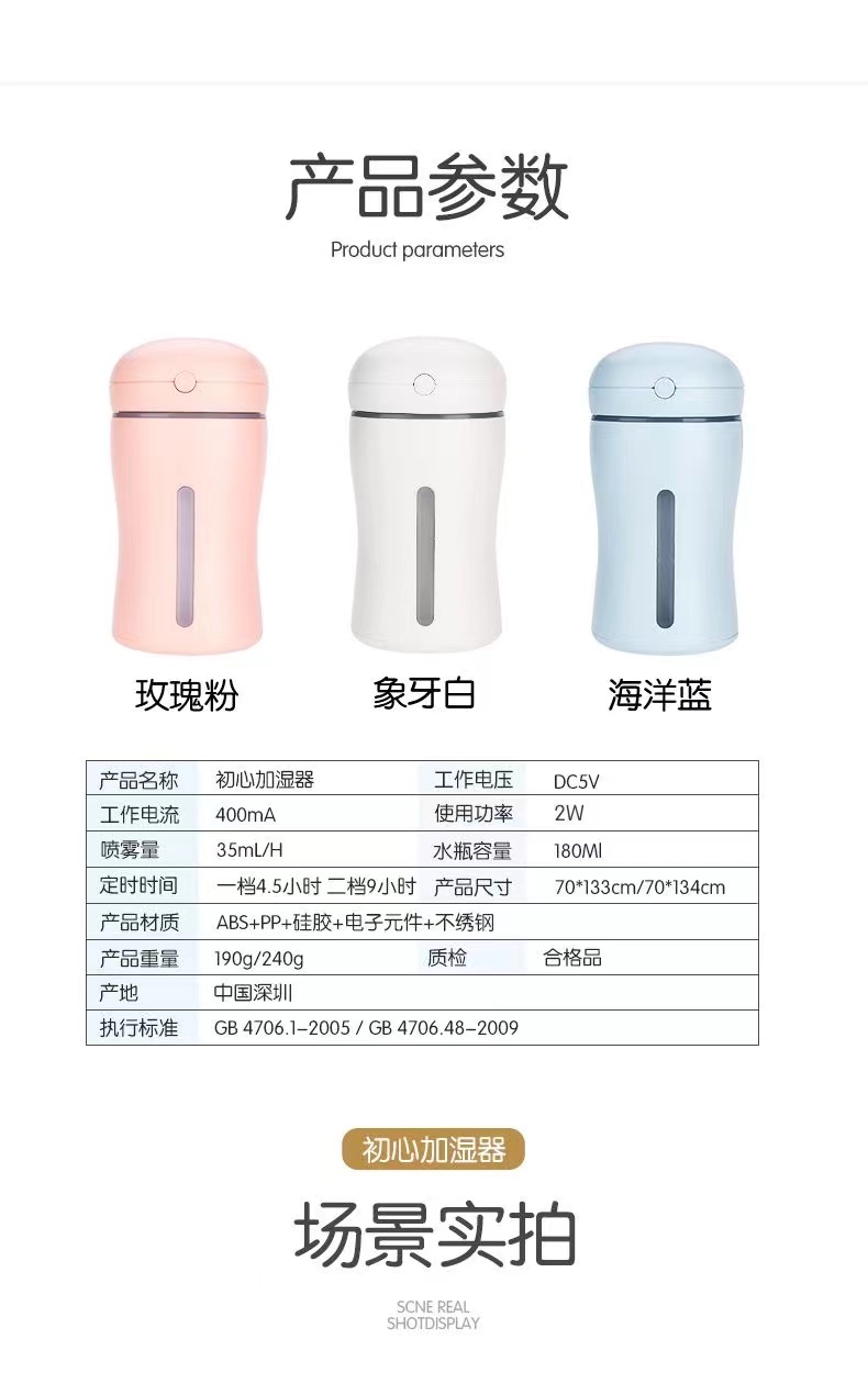 USB迷你加湿器七彩灯光卧室内车载空气净化器雾化保湿补水喷雾机详情15