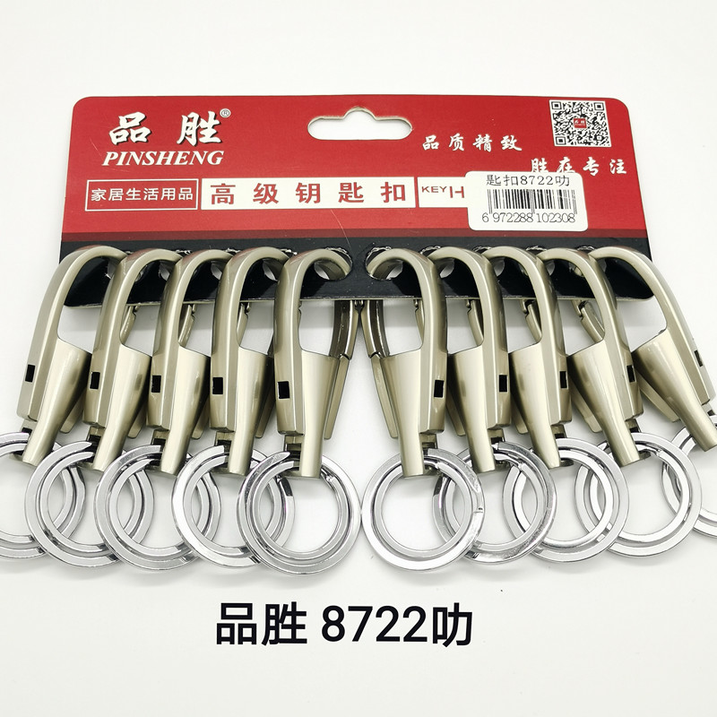 Car Keychain Double Ring Pinwin 8722 Pearl Gun Color Explosive Gift Hot Zinc Alloy Men's And Women's Key Ring Key Chain 15051-15052 Application Scenario