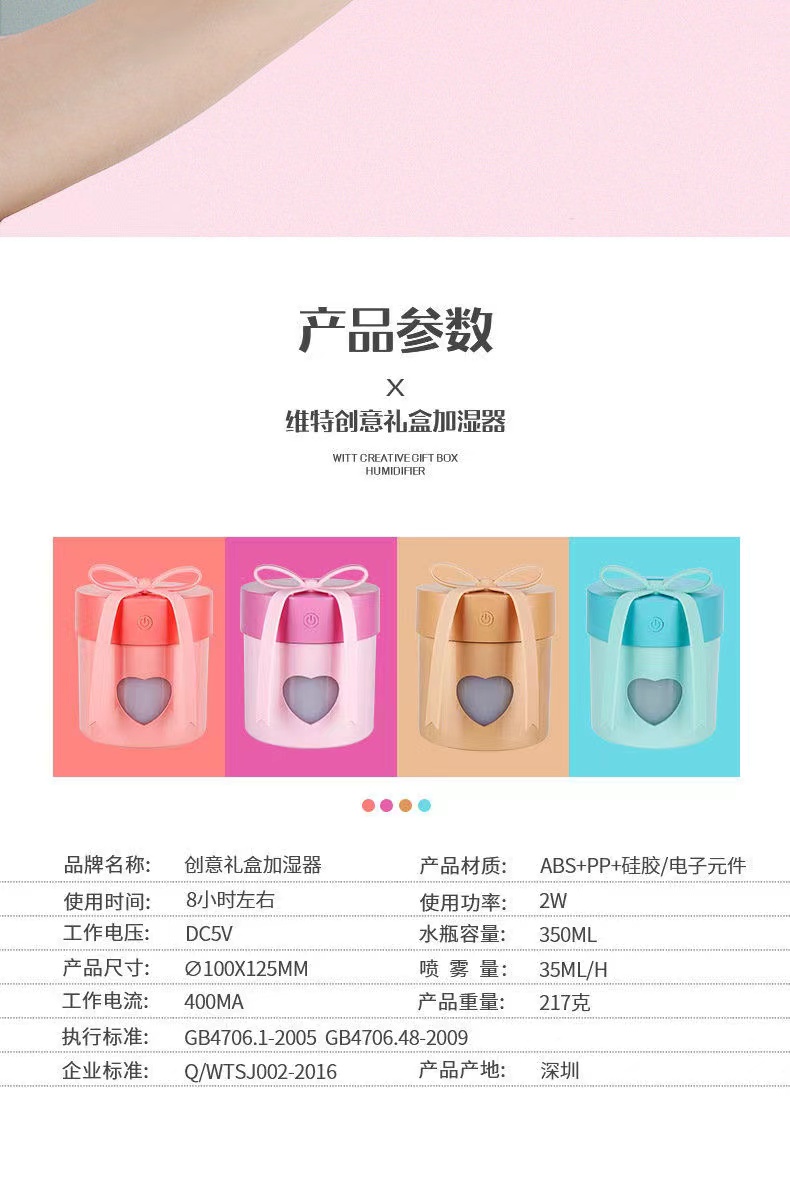 新款礼品盒加湿器三合一USB迷你家用客厅学生宿舍桌面加湿器详情10