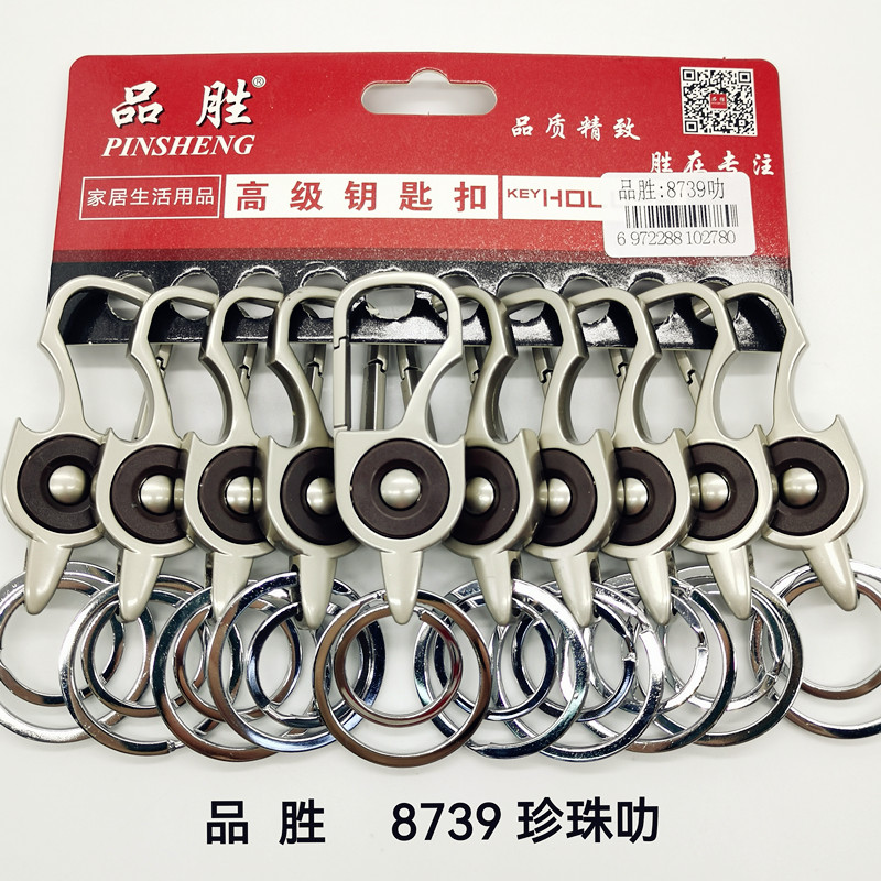 Car Keychain Double Ring Pinwin 8739 Pearl Gun Color Explosive Gift Hot Zinc Alloy Men's And Women's Key Ring Key Chain 15051-15052 details Picture
