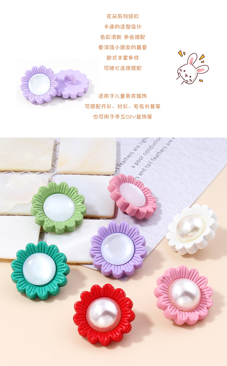 太阳花儿童衣服纽扣毛衣开衫睡衣衬衫卡通花朵小花彩色装饰扣子详情2