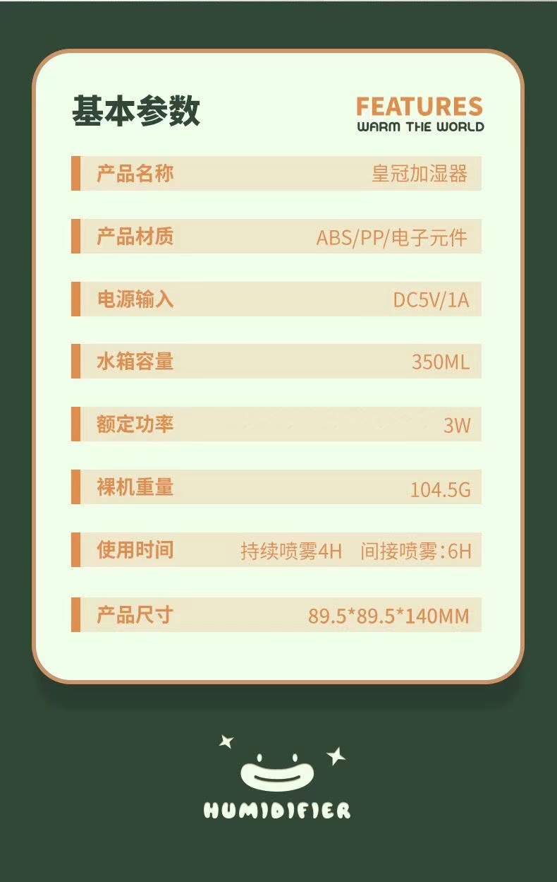 高颜值净化空气大容量充电夜灯香薰车载加湿喷雾器详情16