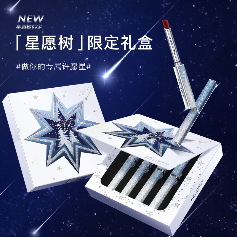 Hloff Star Tree Lipstick Limited Gift Box Mist Matte Gradient Tube For Valentine's Day 4 Lipstick Set