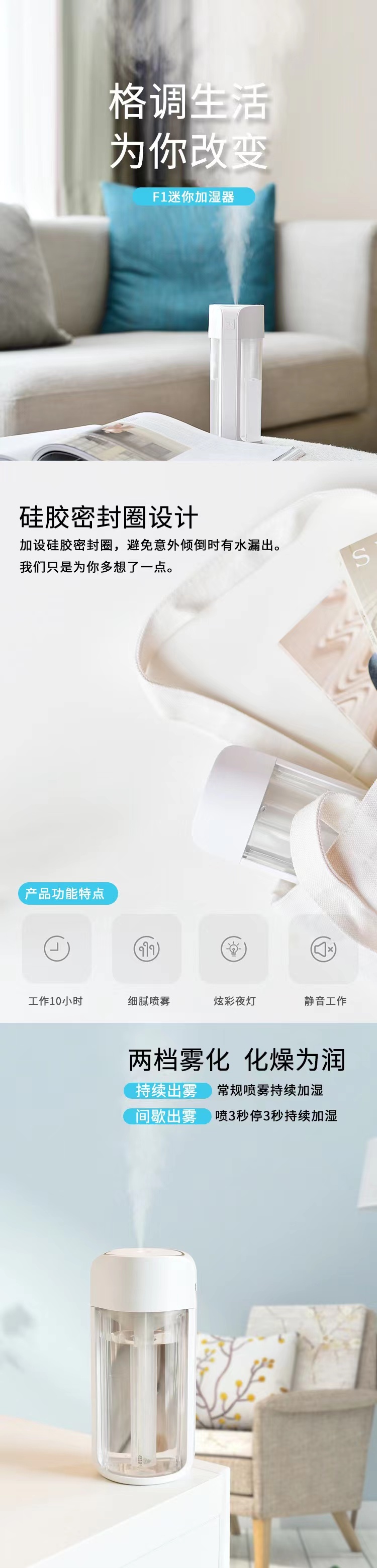 新款F1水杯加湿器简约迷你车载室内 负离子空气净化静音加湿器详情3