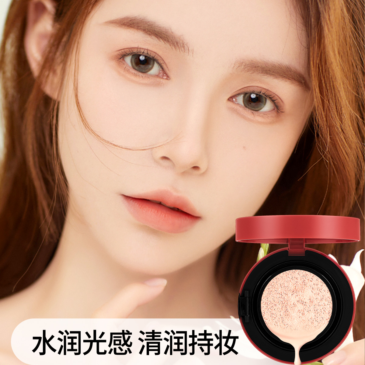 Leiper Light Moisturizing Air Cushion Bb Cream Moisturizing Concealer Naturally Brightening Mother's Skin Lasting Without Makeup Specification drawing
