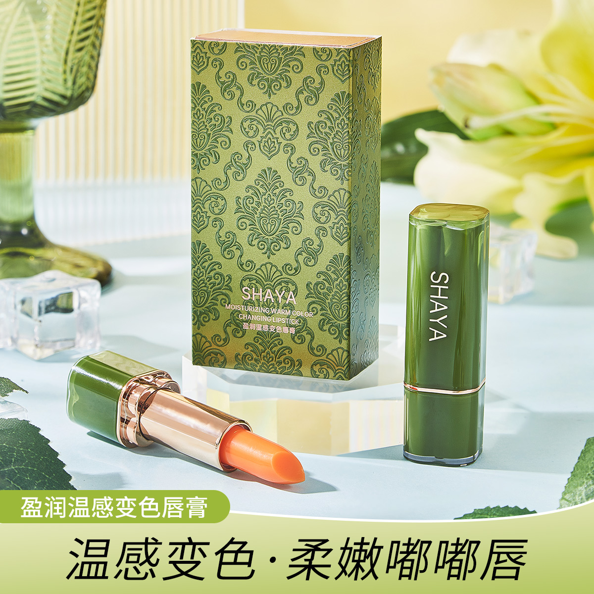 Shaya Yin Moisturizing Color Changing Lip Balm Lasting Whitening Moisturizing Moisturizing Carotene Lip Balm Lipstick S 035