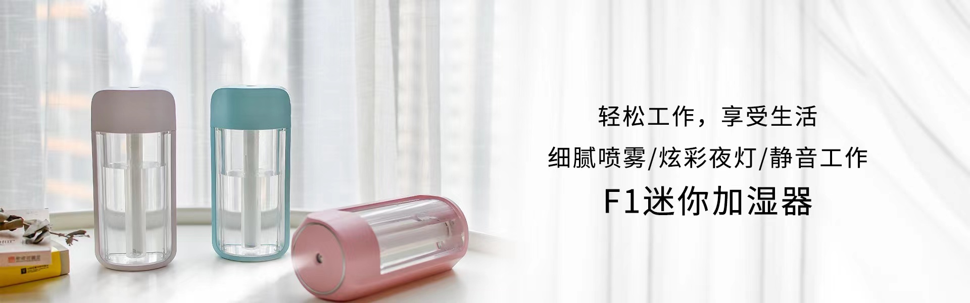 新款F1水杯加湿器简约迷你车载室内 负离子空气净化静音加湿器详情1