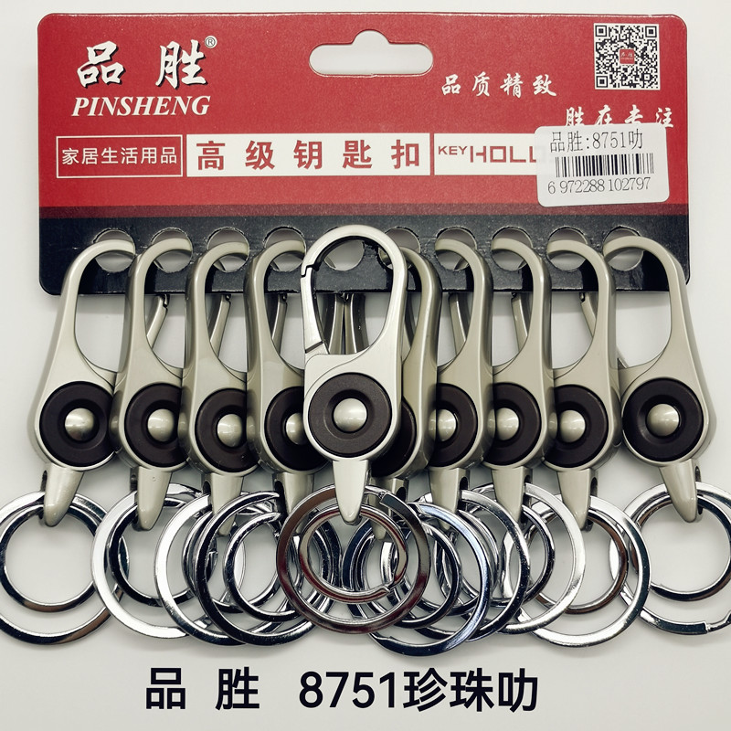Car Keychain Double Ring Pinwin 8751 Pearl Color Explosive Gift Hot Zinc Alloy Men's And Women's Key Ring Key Chain 15051-15052 Specification drawing