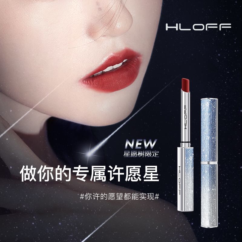 Hloff Star Tree Lipstick Limited Gift Box Mist Matte Gradient Tube For Valentine's Day 4 Lipstick Set Specification drawing