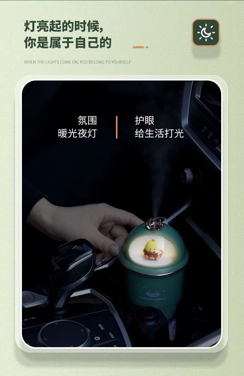 高颜值净化空气大容量充电夜灯香薰车载加湿喷雾器详情10