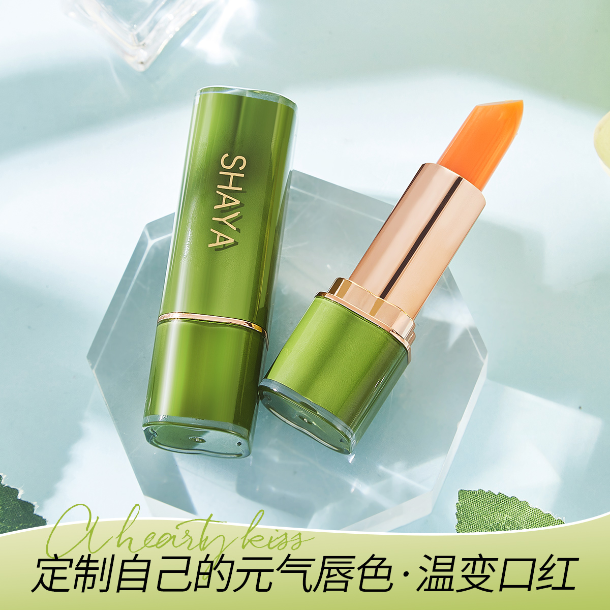 Shaya Yin Moisturizing Color Changing Lip Balm Lasting Whitening Moisturizing Moisturizing Carotene Lip Balm Lipstick S 035 details Picture