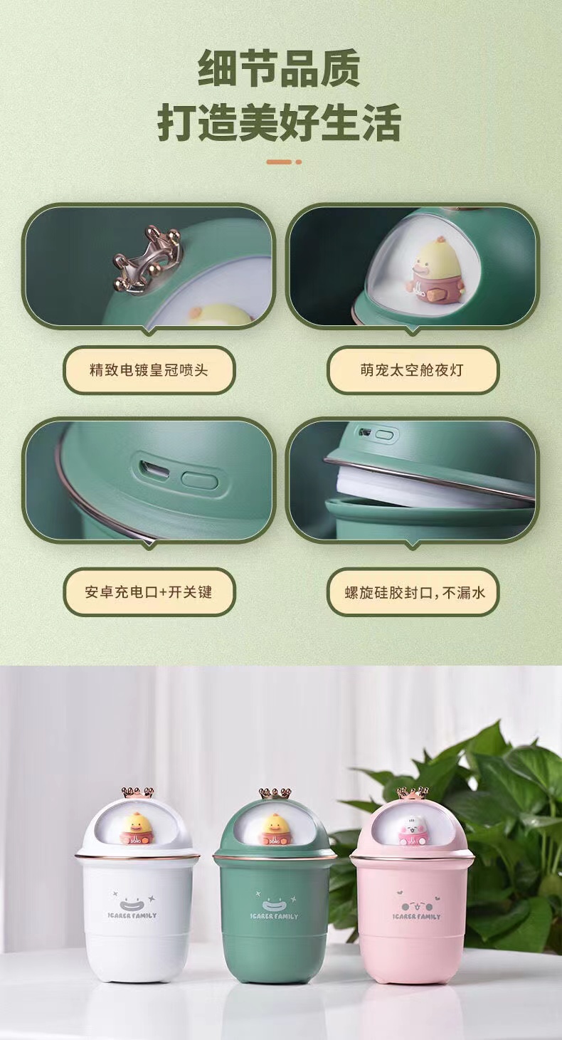 高颜值净化空气大容量充电夜灯香薰车载加湿喷雾器详情8