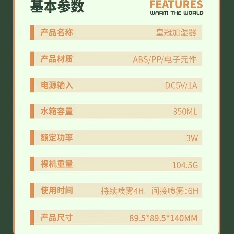 高颜值净化空气大容量充电夜灯香薰车载加湿喷雾器详情3