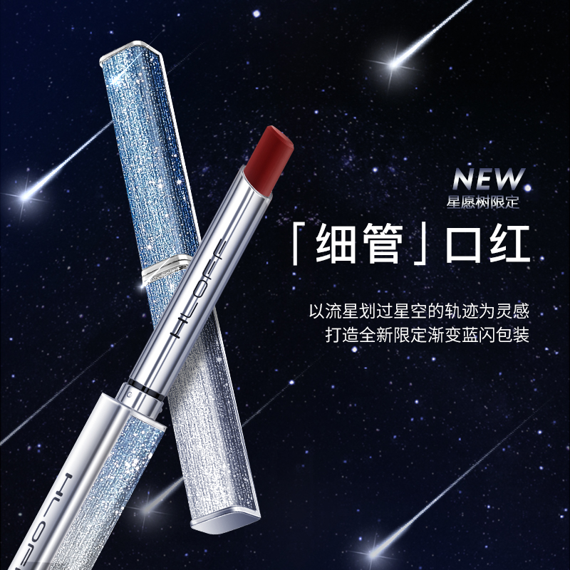Hloff Star Tree Lipstick Limited Gift Box Mist Matte Gradient Tube For Valentine's Day 4 Lipstick Set details Picture